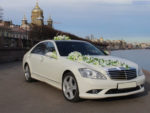 Авто для свадебных торжеств