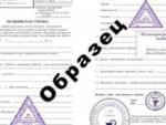 oformlenie-medicinskix-spravok-086u-v-moskve